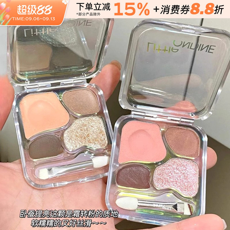 小奥汀爱豆四色卧蚕粉眼影盘图片