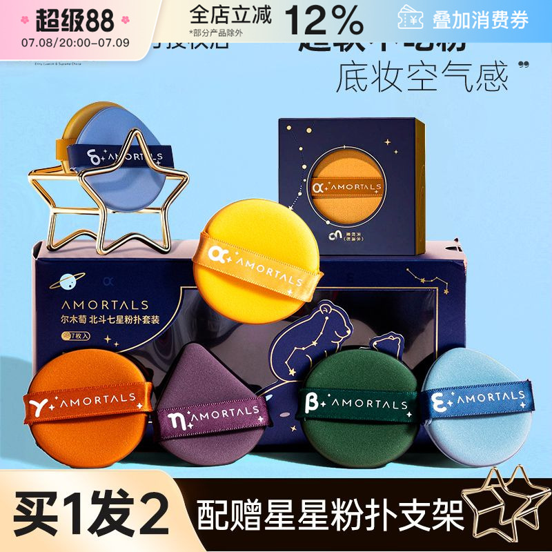 尔木萄不吃海绵化妆学生粉扑
