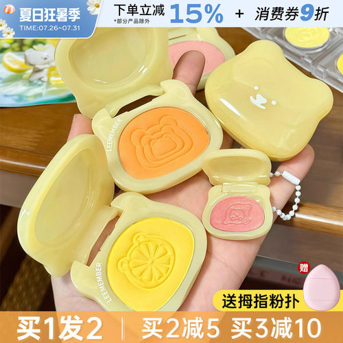 LEEMEMBER荔萌柠檬梦核多用粉膏