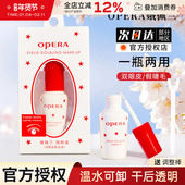 Opera娥佩兰假睫毛胶水靓眸液定型霜双眼皮超粘持久定形官方正品