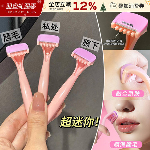 DomonDolly朵梦微型除毛刀脱毛刀