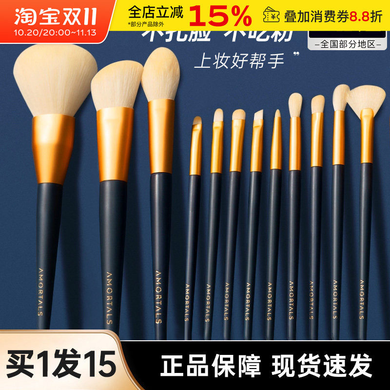 尔木萄化妆刷散粉刷腮红眼部眼影刷软毛全套刷便携修容刷子套装葡