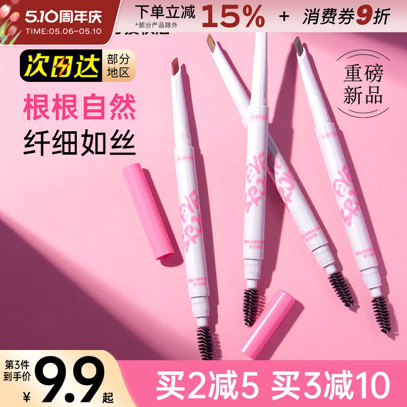那柚眉笔持久自然不易脱色野生眉毛05辣妹粉棕色系红色眉粉染眉膏