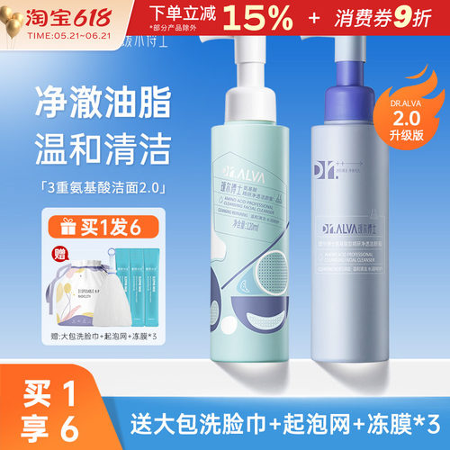 瑷尔博士洁颜蜜女氨基酸洗面奶