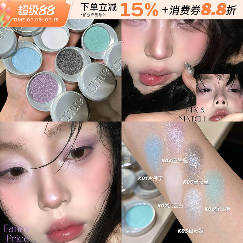 Uhue单色眼影膏日常淡妆烟熏妆图片