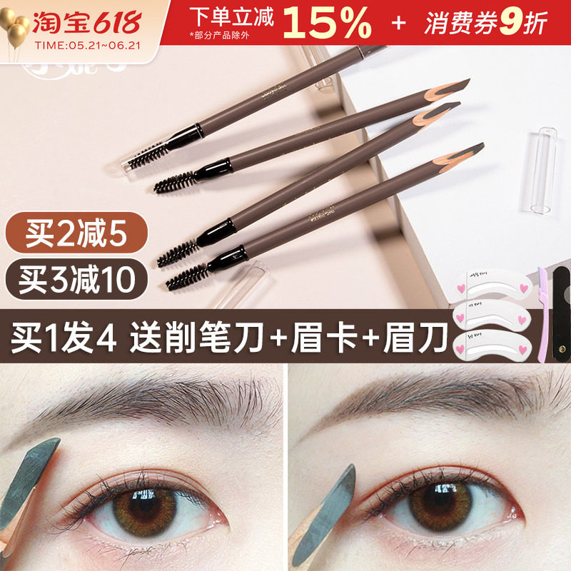 JudydoLL橘朵砍刀眉笔刀削式笔防水持久根根分明野生眉粉膏灰棕色
