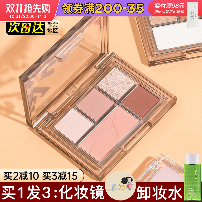 veecci唯资绮梦五色眼影盘01四哑光珠光闪大地色粉色系女姿维正品