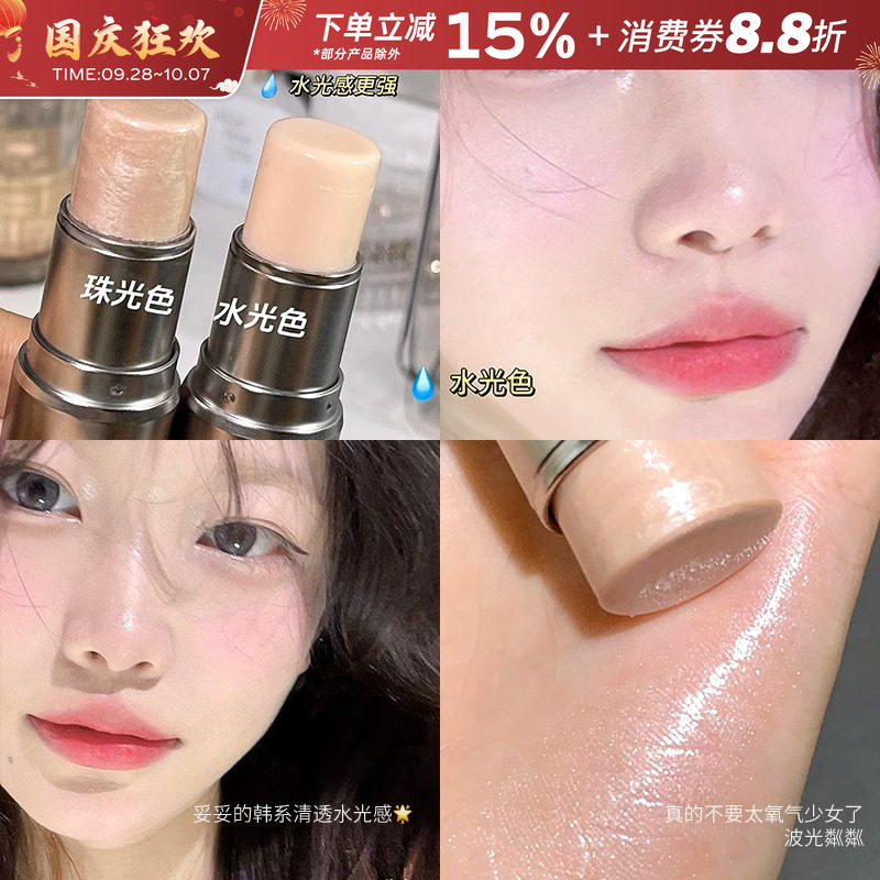 清透水光感绝了！卡希尔脸部高光水光棒闪粉腮红修容提亮水光肌女
