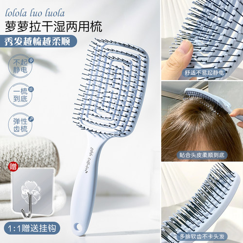 LOLOLA萝萝拉弹力梳按摩梳不卡发