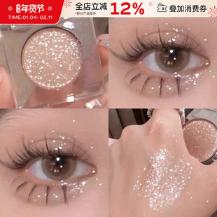 牛郎织女单色眼影细闪粉珠光提亮晶晶月光爆闪高光亮片平替新手