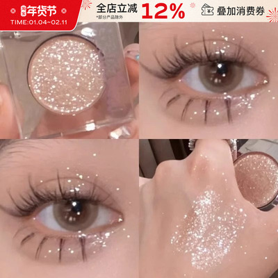 FAICCIA单色眼影牛郎织女爆闪