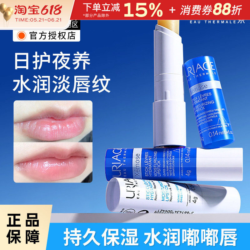 法国依泉护唇膏小白管滋润持久保湿补水唇膜打底女润唇膏男士进口