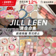 腮红 集合 JILL 唇釉 LEEN秒杀 彩妆口红 眼线 数量有限 粉底