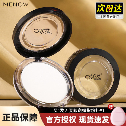 MENOW/美·诺粉饼控油定妆中国
