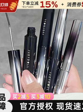 Judydoll橘朵钢管睫毛膏睫毛打底防水纤长不晕染持久定型卷翘黑色