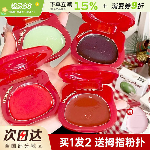 中国LEEMEMBER/荔萌水光腮红膏