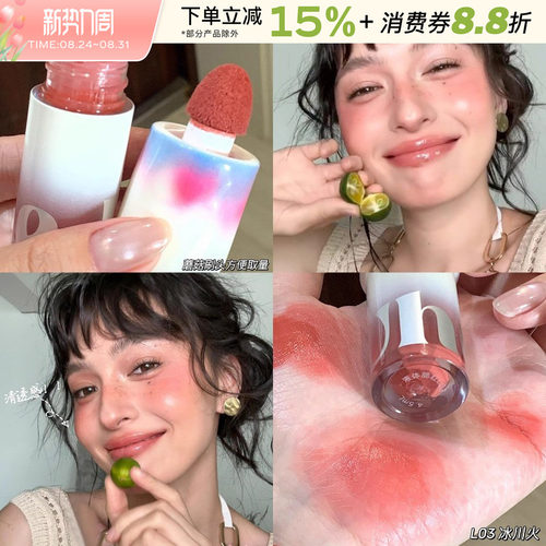 中国Uhue液体腮红眼影唇颊多用
