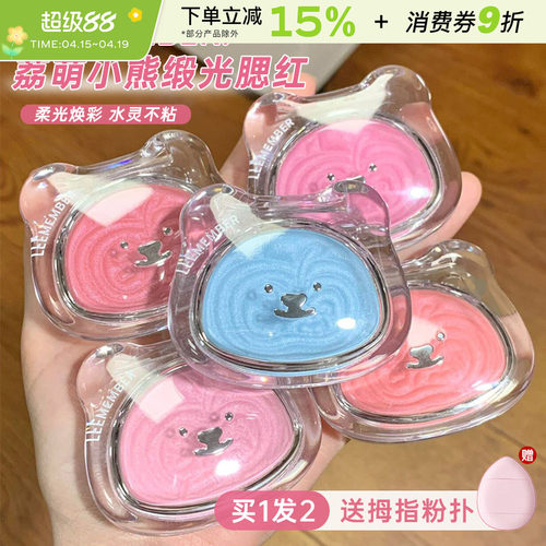LEEMEMBER/荔萌锻光多用粉腮红