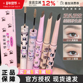 FLORTTE 花洛莉亚双头刀锋眉笔染眉膏极细持久不易脱色黑色防水女