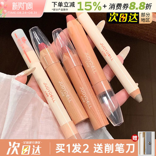 Judydoll橘朵唇颊多用笔唇釉唇线