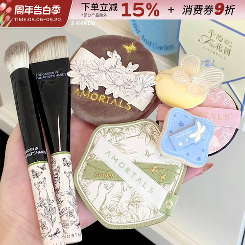 尔木萄花园底妆粉扑套盒