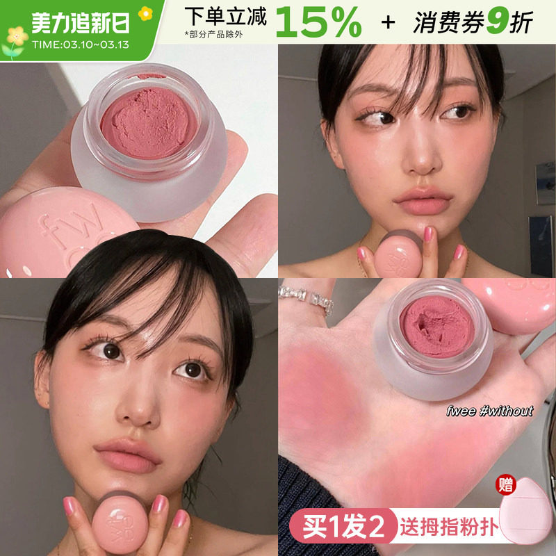 韩国Fwee唇颊两用布丁腮红膏女口红唇泥唇釉哑光雾面丝绒裸色ND03