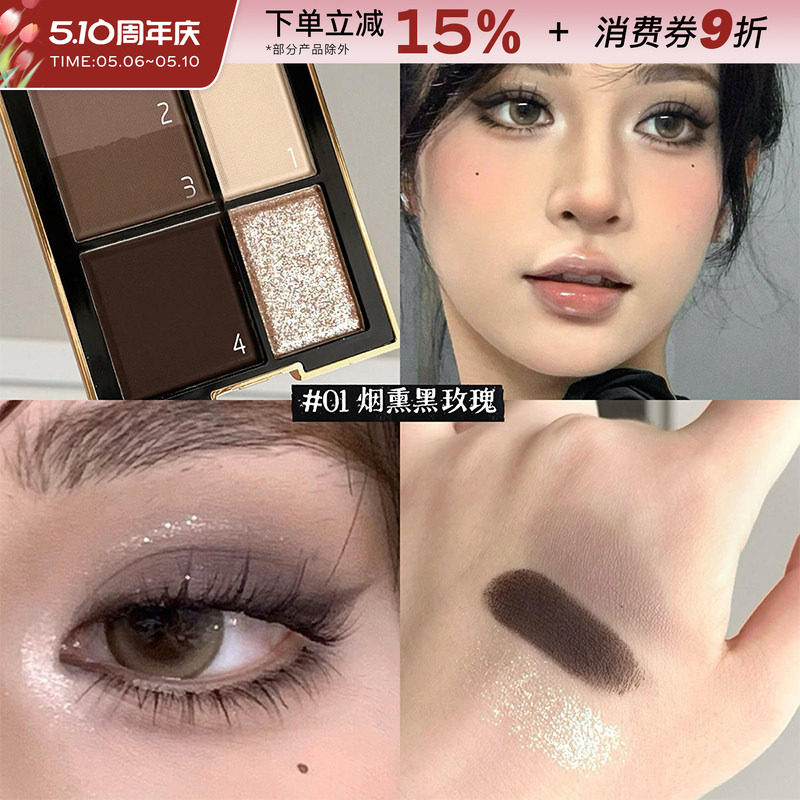 烟熏黑玫瑰！小众眼影盘高级感腮红哑光黑色棕色大地色多色系平价