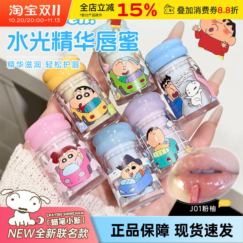JILLLEEN蜡笔小新唇釉唇蜜玻尿酸水光精华保湿滋润不易沾杯口红女