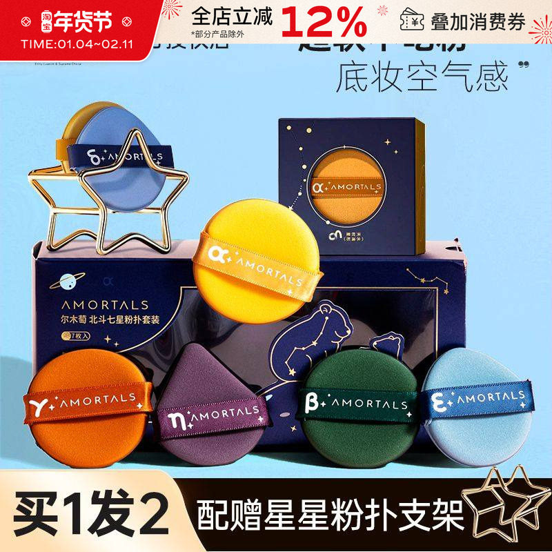 尔木萄气垫粉扑粉底液干湿两用散粉不易吃粉美妆蛋海绵化妆专用葡,彩妆/香水/美妆工具,美妆蛋/扑/海绵,淘宝优惠券,粉丝福利购,淘宝优惠卷