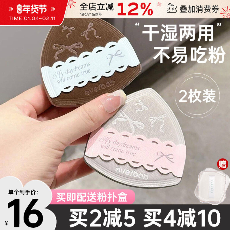 everbab棉花糖气垫粉扑化妆海绵蛋粉底液专用干湿两用不易吃粉,彩妆/香水/美妆工具,美妆蛋/扑/海绵,淘宝优惠券,粉丝福利购,淘宝优惠卷