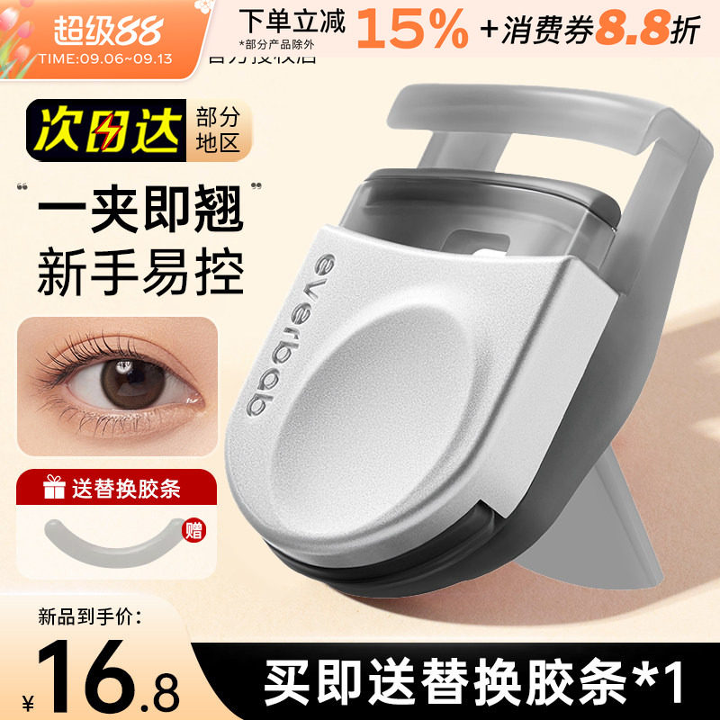 everbab/艾蓓拉一飞冲天睫毛夹图片
