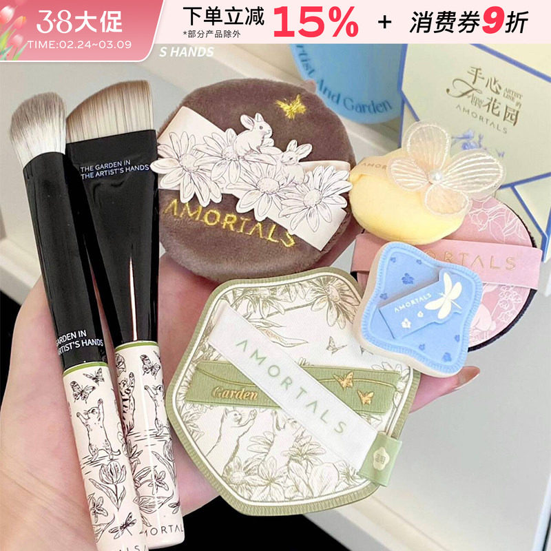 尔木萄艺术家花园系列底妆粉扑套盒便携干湿两用不易吃粉底液专用