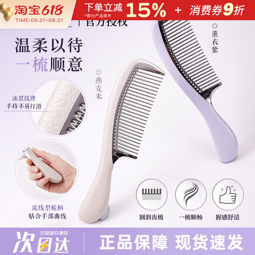 LOLOLA萝萝拉顺意梳子长发