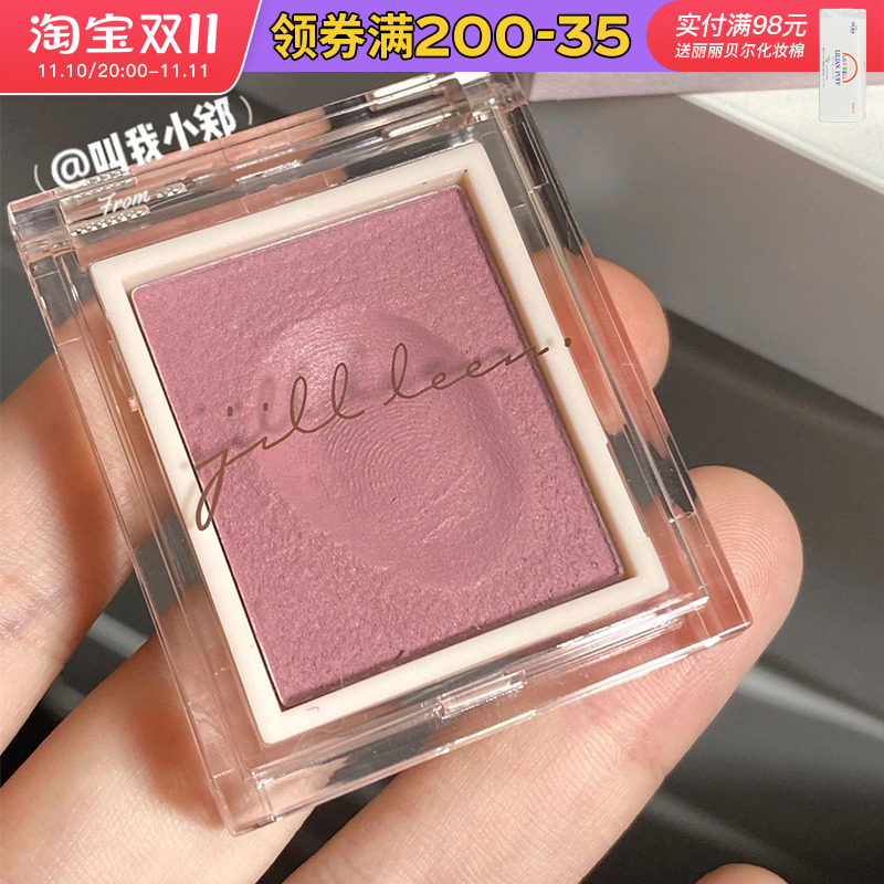 JILL LEEN百搭牛郎眼影盘单色亮片珠光细闪亮晶晶闪粉眼哑光眼影