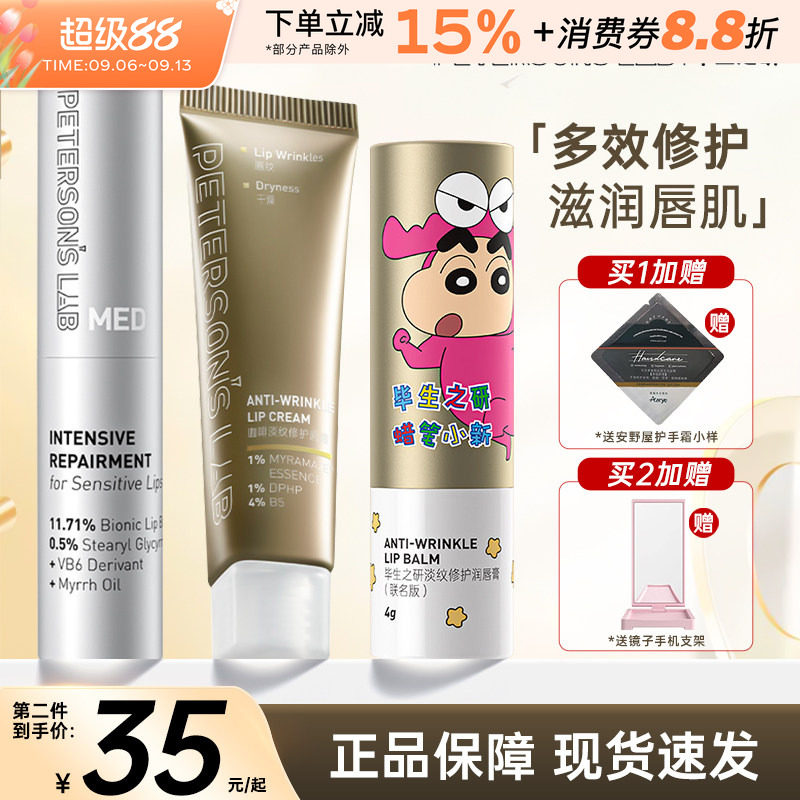 毕生之研咖啡淡纹唇霜长效保湿图片