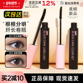 peripera菲丽菲拉睫毛膏自然不易晕染纤长卷翘浓密定型液持久打底