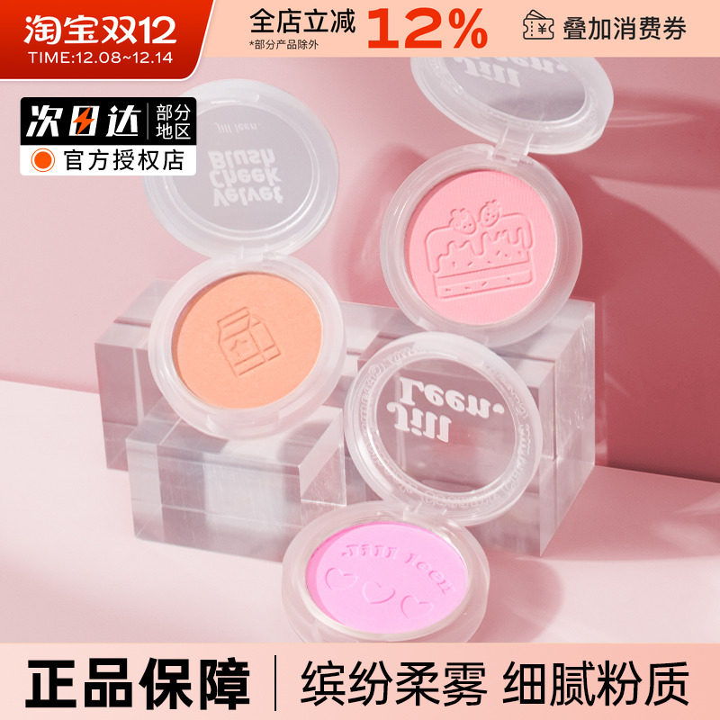 珠光带闪奶油橘高光提亮肤色腮红