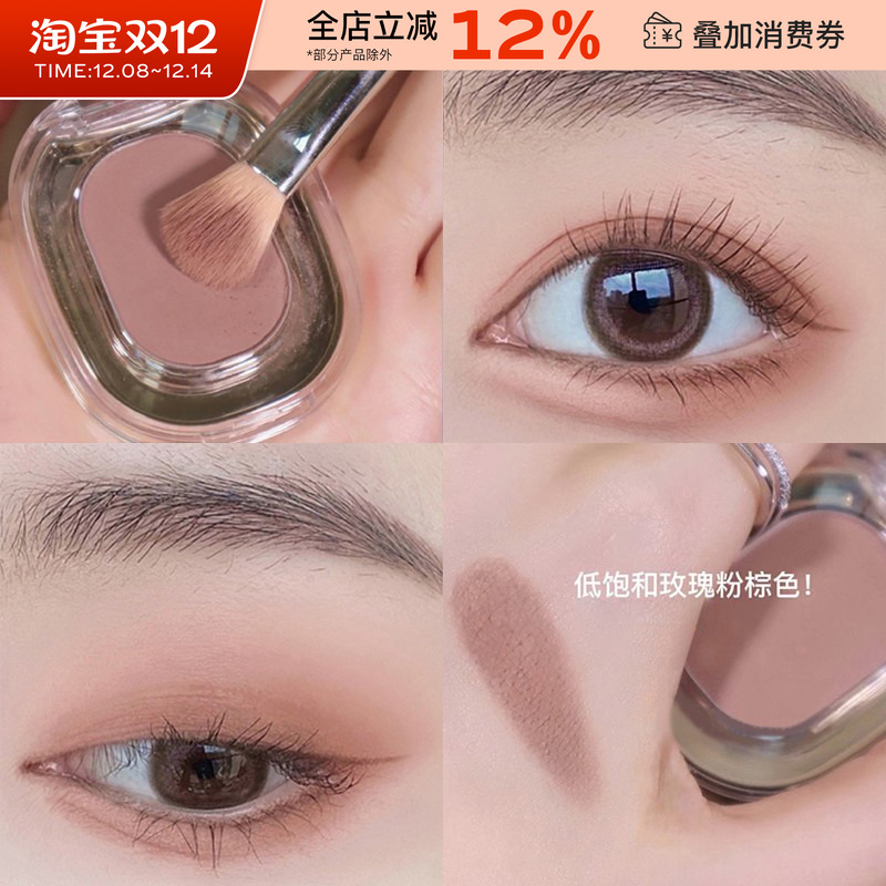 新FAICCIA单色眼影哑光亮片气质