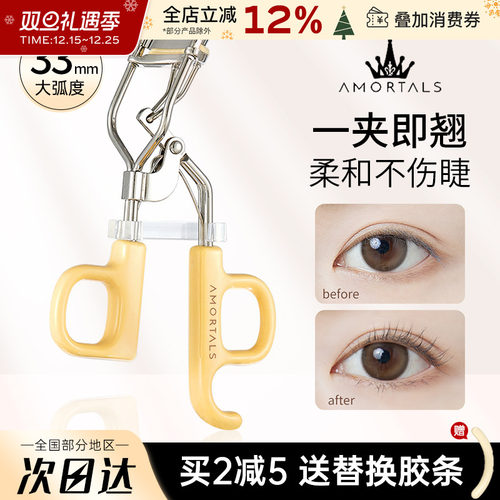 尔木萄飞天卷翘睫毛夹