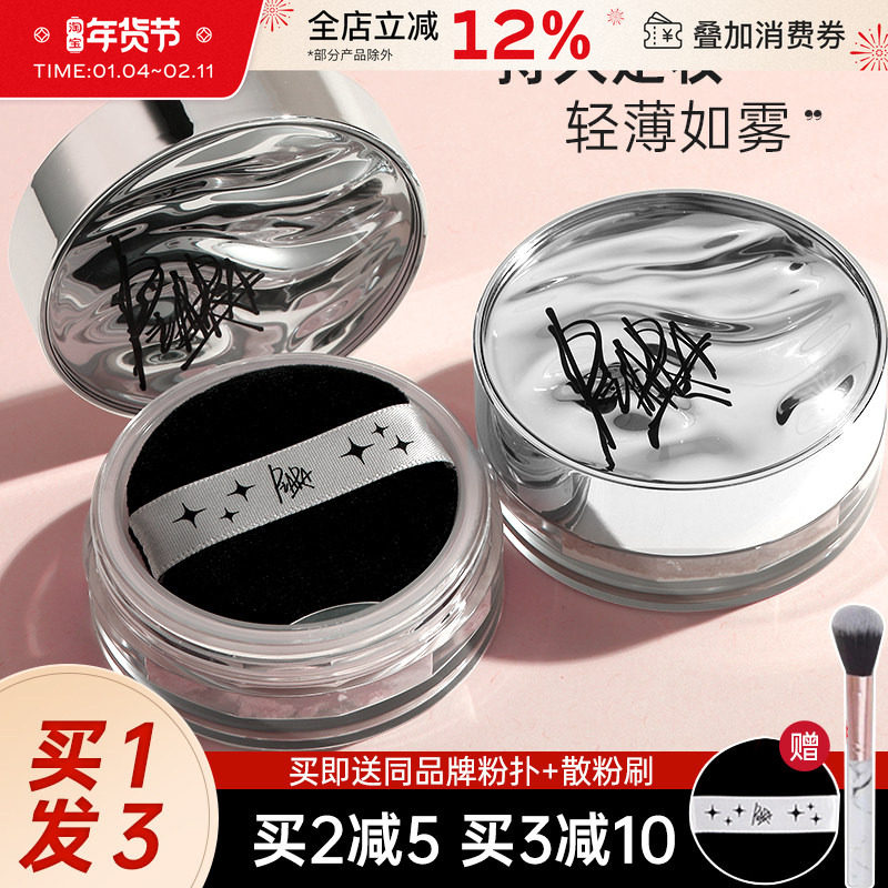 佩冉piara散粉定妆粉闪粉控油持久干油皮哑光蜜粉饼女官方旗舰店,彩妆/香水/美妆工具,蜜粉/散粉,淘宝优惠券,粉丝福利购,淘宝优惠卷