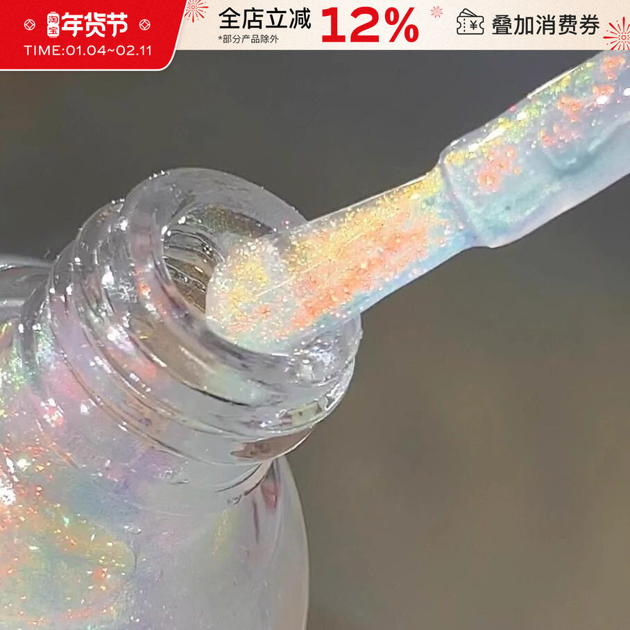 人鱼极光仙仙的很安心！twomoons指甲油闪水性无味可撕拉偏光免烤,彩妆/香水/美妆工具,指甲油,淘宝优惠券,粉丝福利购,淘宝优惠卷