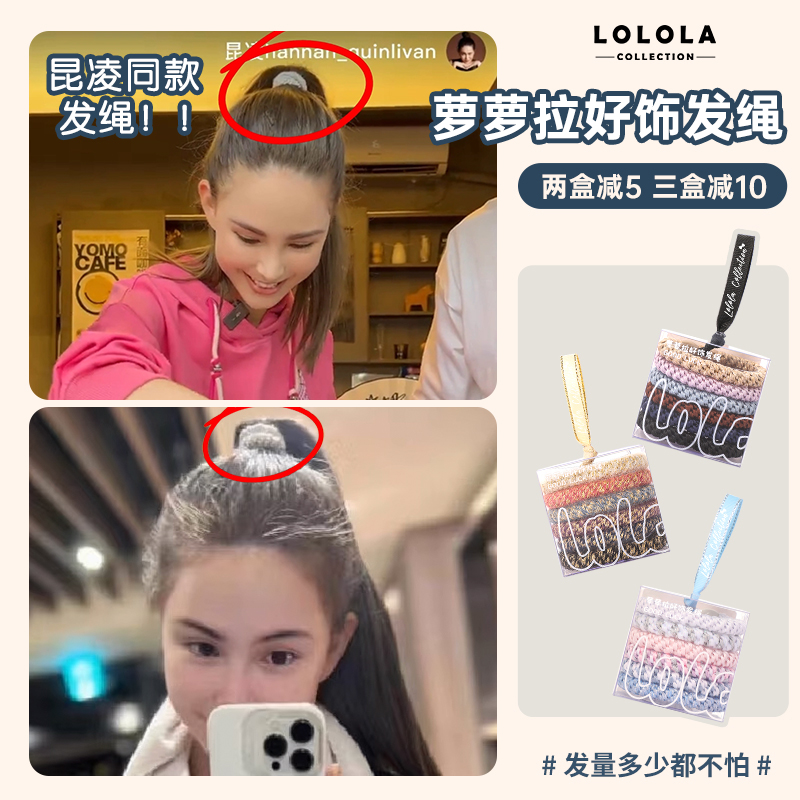 lolola/萝萝拉发圈头绳少女简约