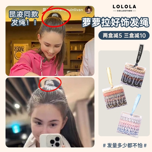lolola/萝萝拉发圈头绳少女简约