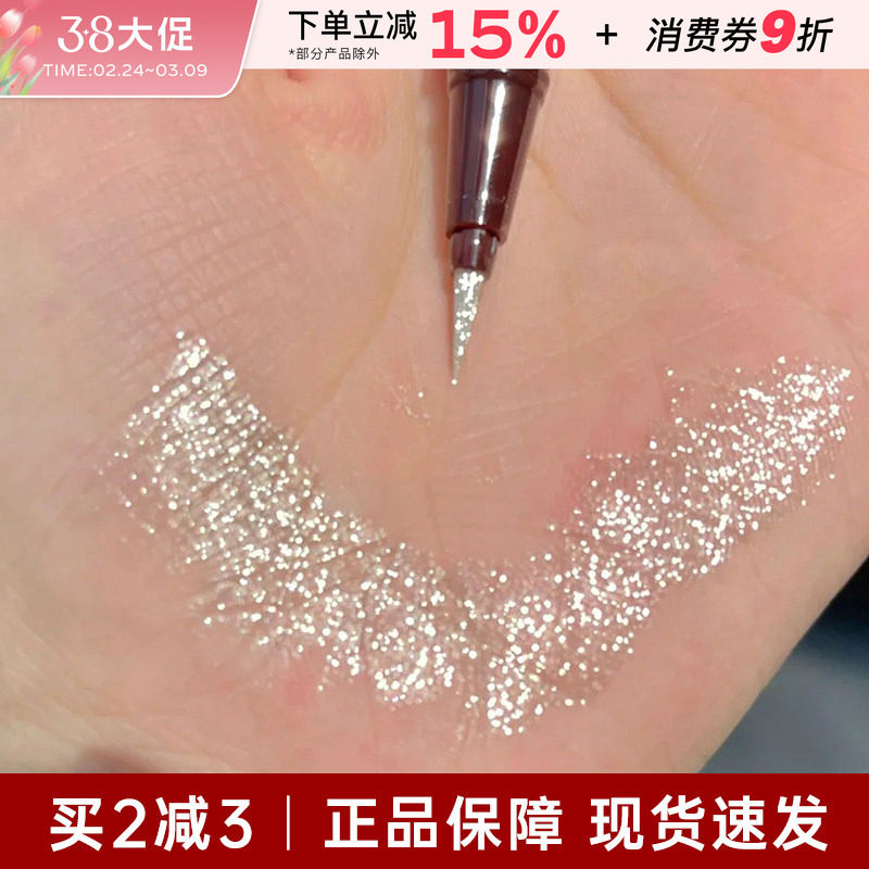 柚子小西眼线液笔持久不易晕染眼线笔珠光眼影液体高光卧蚕提亮笔