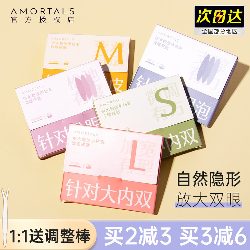 尔木萄双眼皮贴蕾丝无痕美目贴