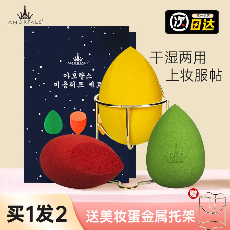 尔木萄美妆蛋超软粉底液气垫粉扑女化妆专用干湿两用海绵蛋正品