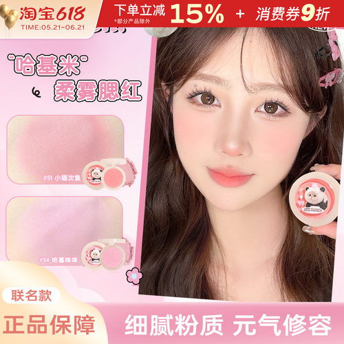 JILLLEEN哈基咪单色柔雾腮红新