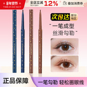 尔木萄眼线胶笔持妆不易晕染极细眼线笔彩色棕色女葡眼睑下至卧蚕
