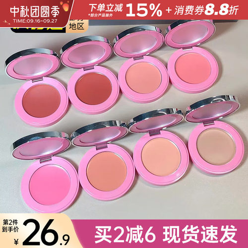 持久显白腮红膏NEIYOU/那柚中国