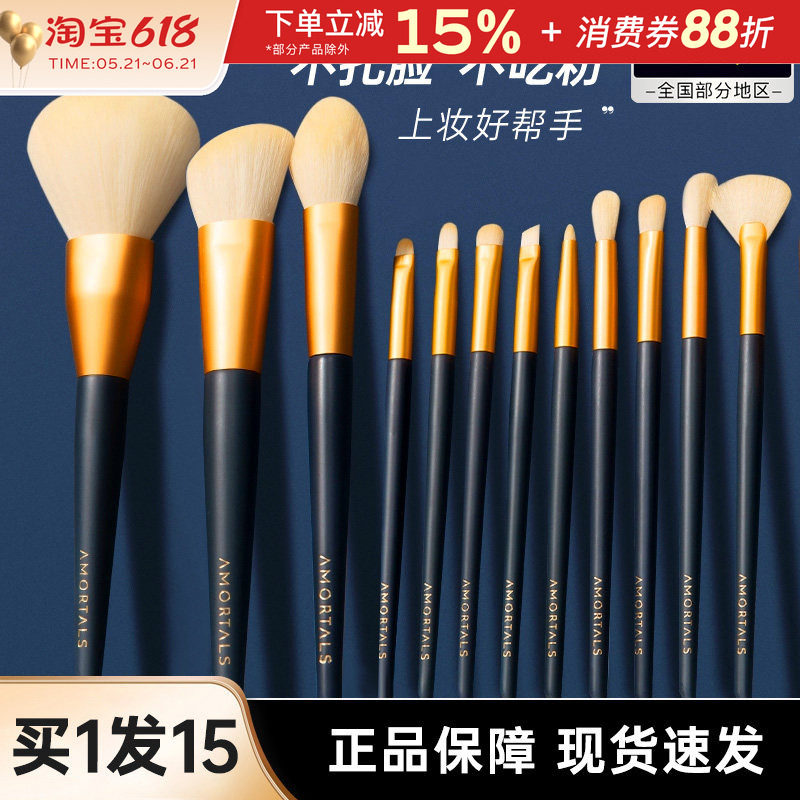 尔木萄化妆刷散粉刷腮红眼部眼影刷软毛全套刷便携修容刷子套装葡